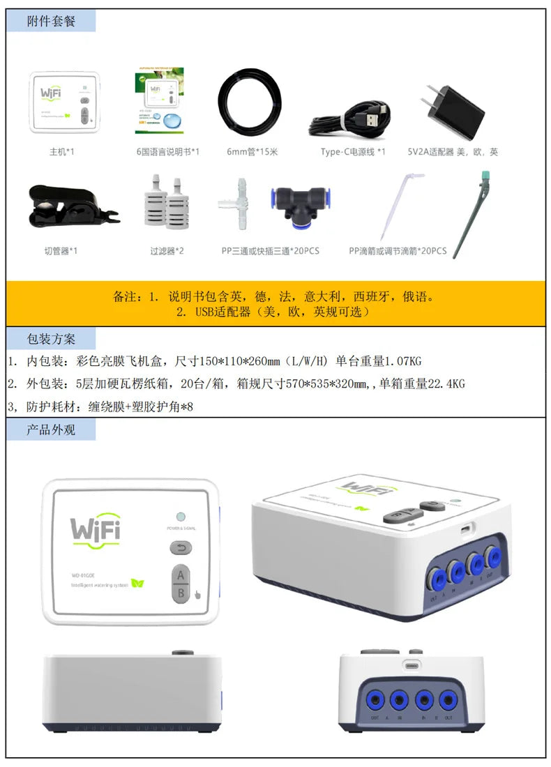 WiFi Smart Dual Pump Auto Plant Irrigation System – Tuya App Smart Irrigation Controller Babs