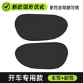 2pc Curved Car Side Window Sun Shades – UV & Glare Guard Car Window Sun Shade Babs A set