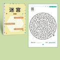 Brain Maze Puzzle Training Book for Kids & Teens Maze Puzzle Book Babs senior 64 pages