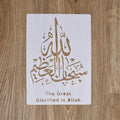 Islamic Arabic Script DIY Stencil – Eid Mubarak & Ramadan DIY Craft Stencil Babs D