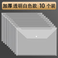 10-Pack Foldable Transparent File Bags for Office & School File Folder Set Babs TW-10P