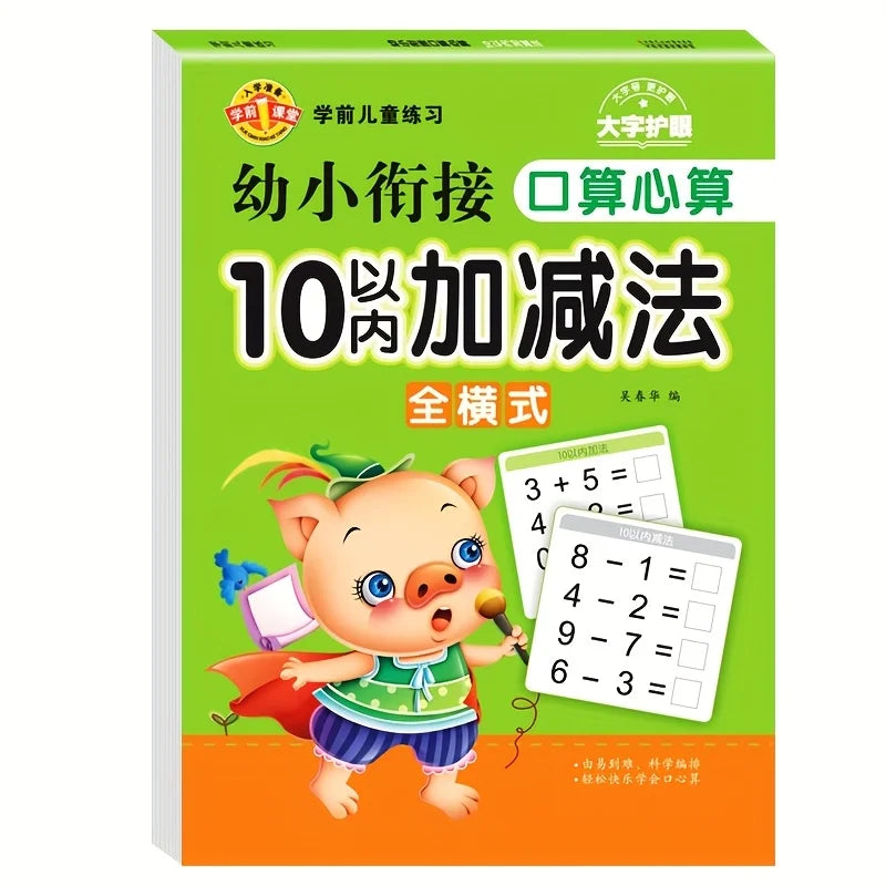 Children's Math Workbook – Addition & Subtraction Practice Children's Workbook Babs Burgundy
