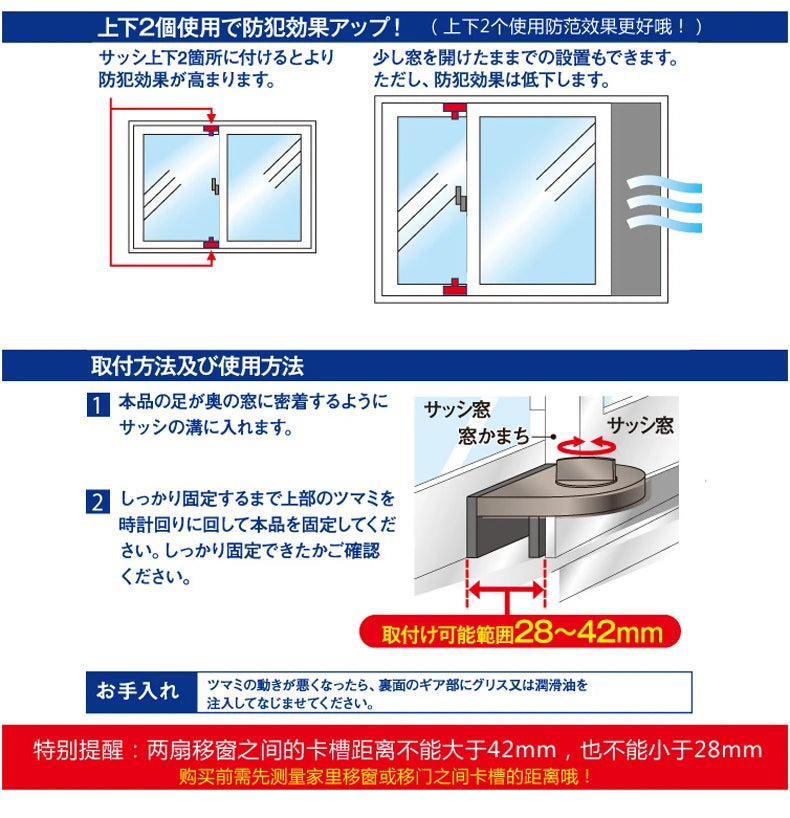 Sliding Window Security Lock – Adjustable Anti-Lift Child Safe Window Security Lock Babs