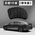 Car Sunshade Mosquito Net Curtain – Breathable Window Mesh Car Window Sunshade Babs WHITE