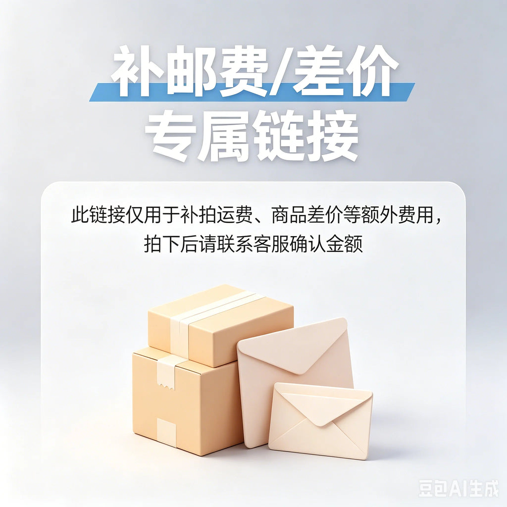 Additional Shipping Payment – 500pcs Bulk Order Fee Order Additional Fee Babs