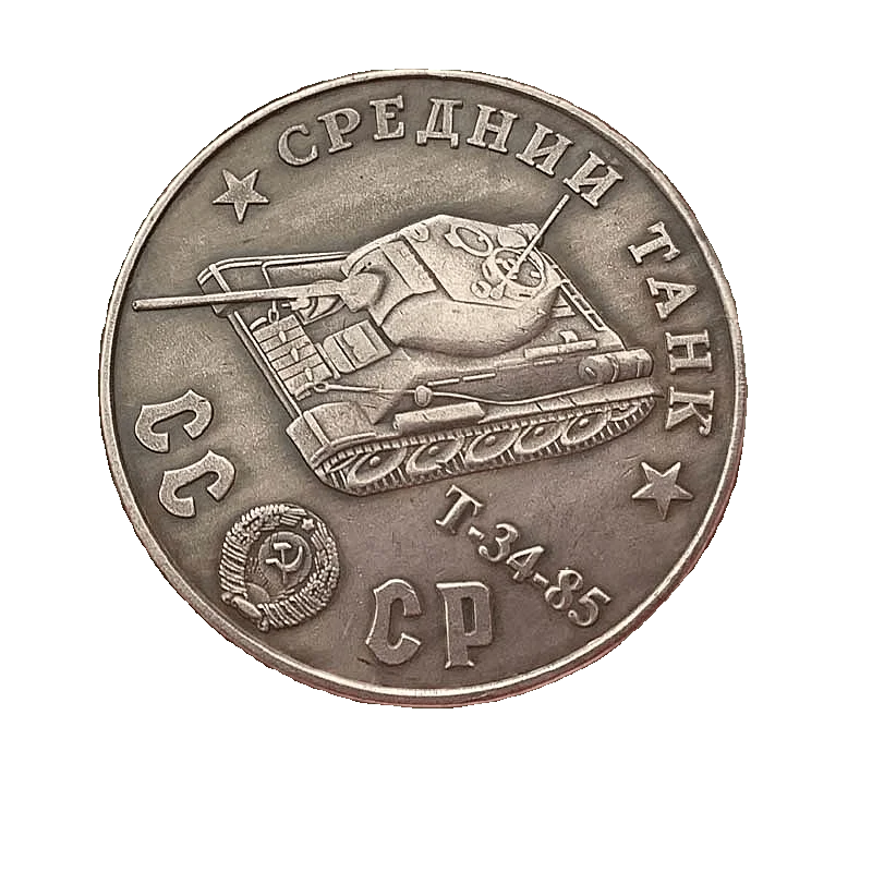 WWII T-34-85 Tank Commemorative Metal Badge Coin – CCCP Commemorative Badge Coin Babs