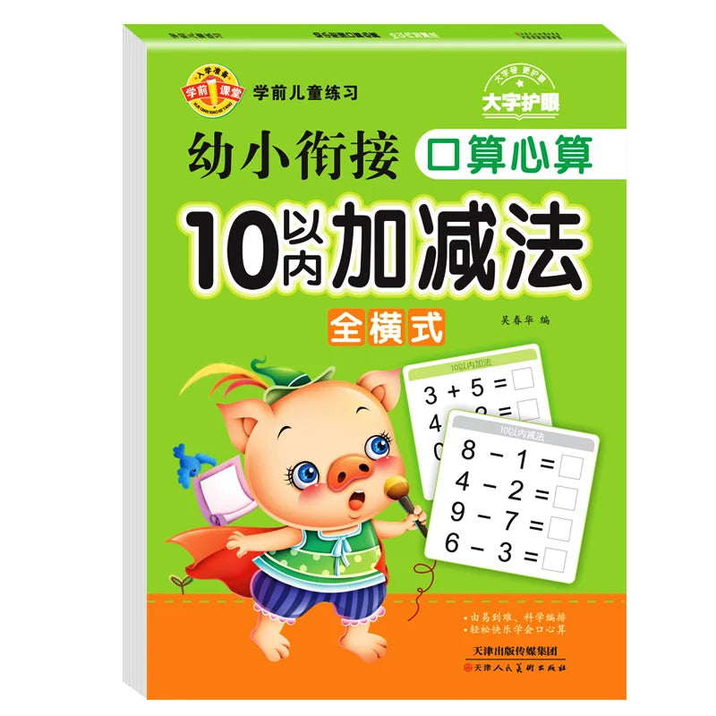 Kids Daily Math Workbook – Addition & Subtraction Under 100 Children's Math Workbook Babs Within 10