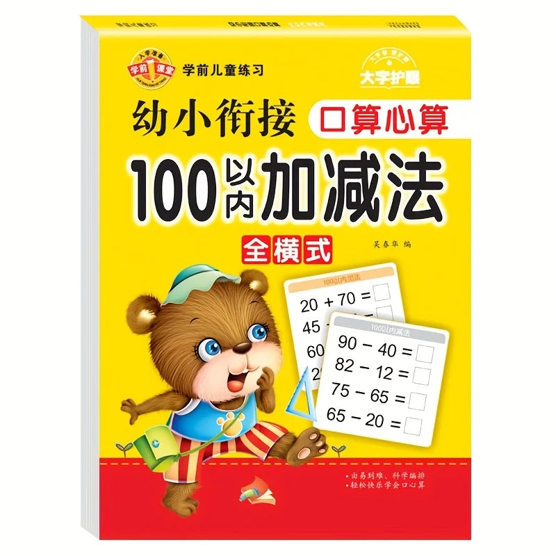 Children's Math Workbook – Addition & Subtraction Practice Children's Workbook Babs YELLOW