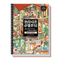 Miniature Scene Sticker Book – 7 Urban Themes, Smudge-Proof DIY Sticker Craft Book Babs Default Title